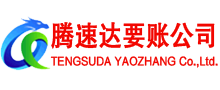 昌邑收债公司