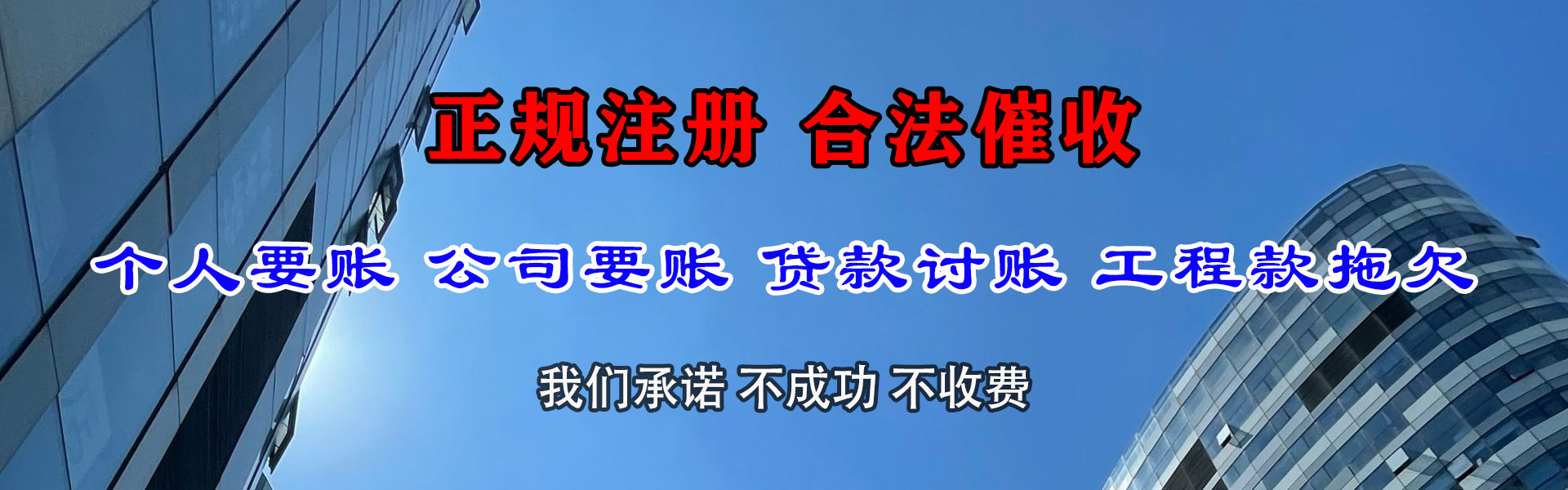 昌邑追债公司
